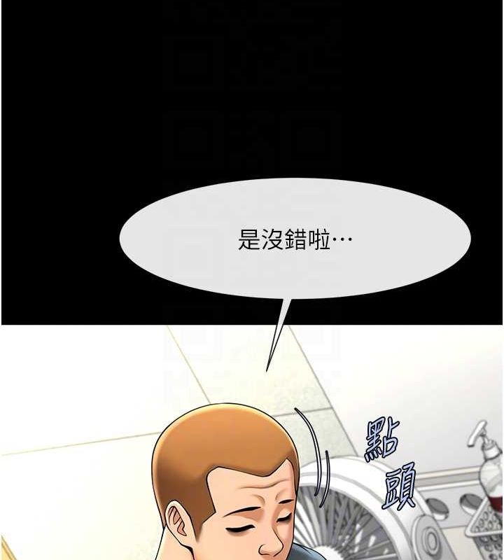 炸裂吧!巨棒第71話-美女主播