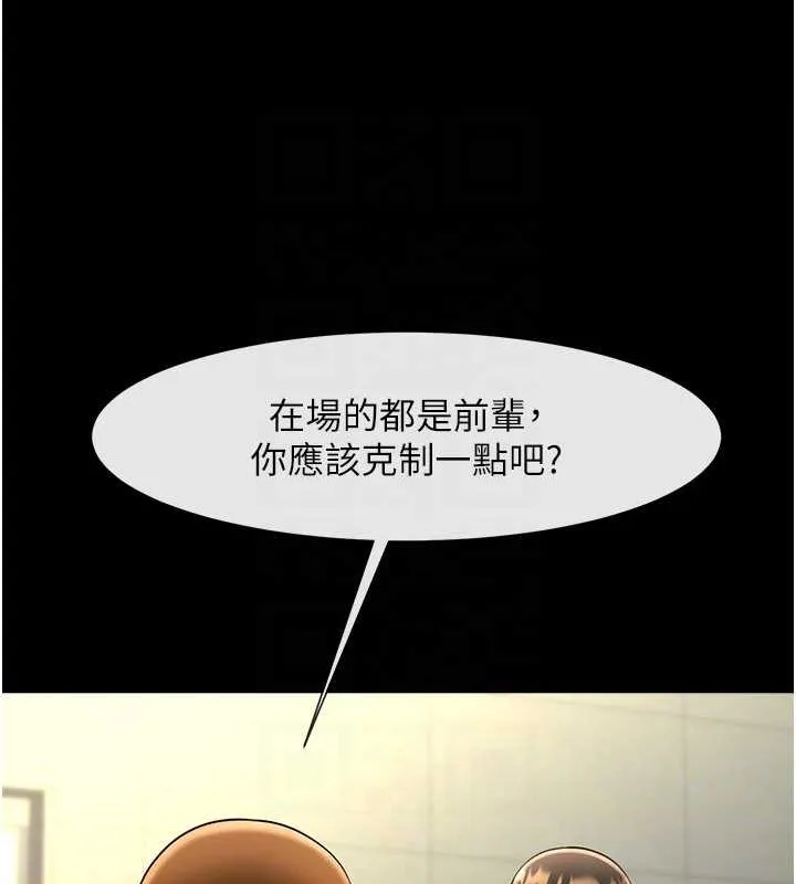 炸裂吧!巨棒第71話-美女主播
