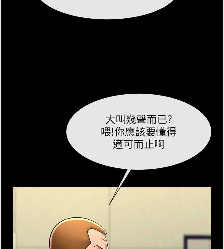 炸裂吧!巨棒第71話-美女主播