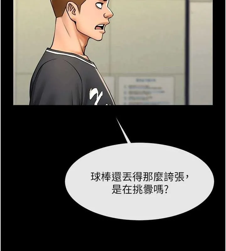 炸裂吧!巨棒第71話-美女主播