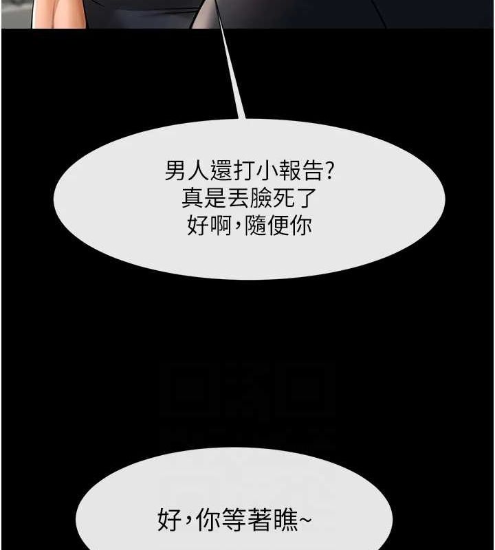 炸裂吧!巨棒第71話-美女主播