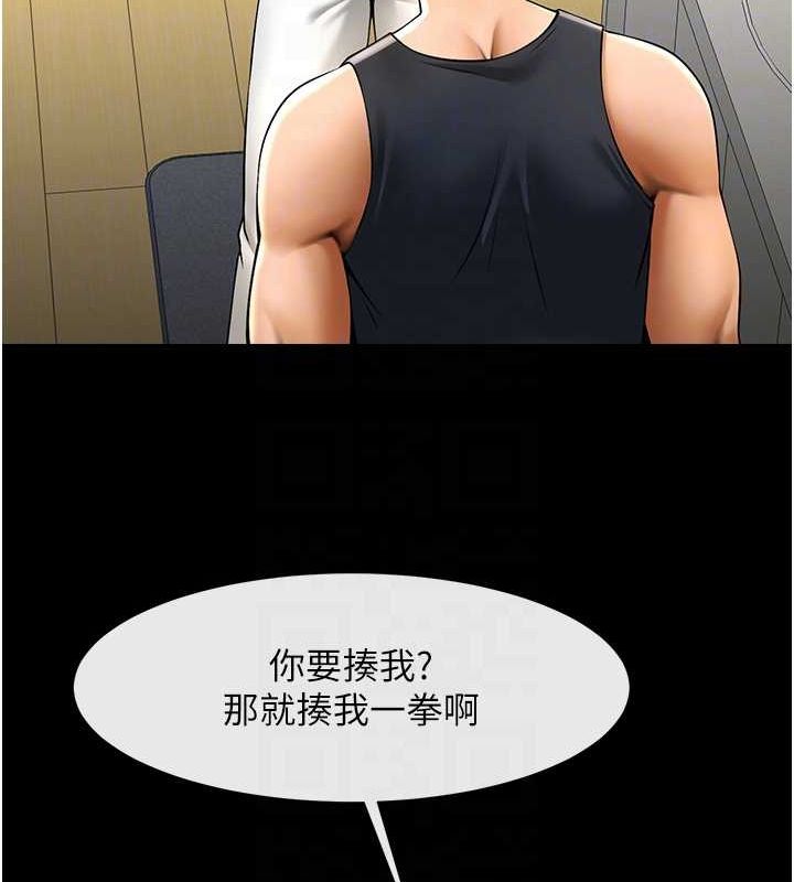 炸裂吧!巨棒第71話-美女主播