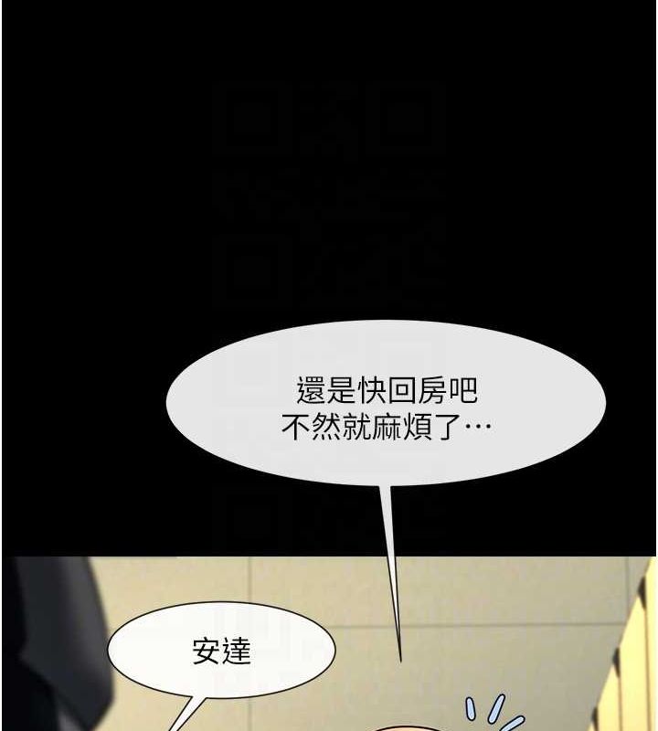 炸裂吧!巨棒第71話-美女主播