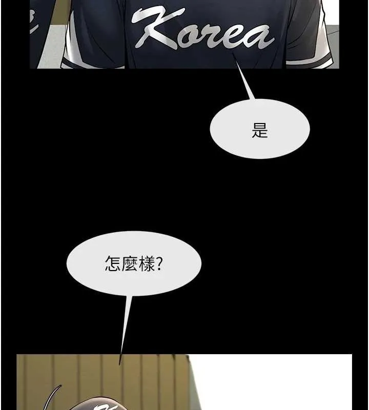 炸裂吧!巨棒第71話-美女主播