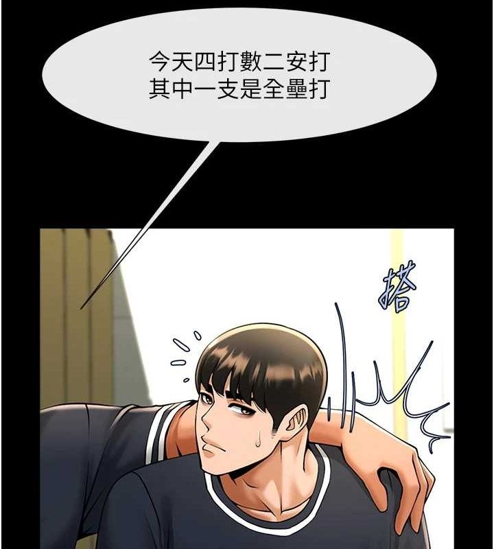 炸裂吧!巨棒第71話-美女主播