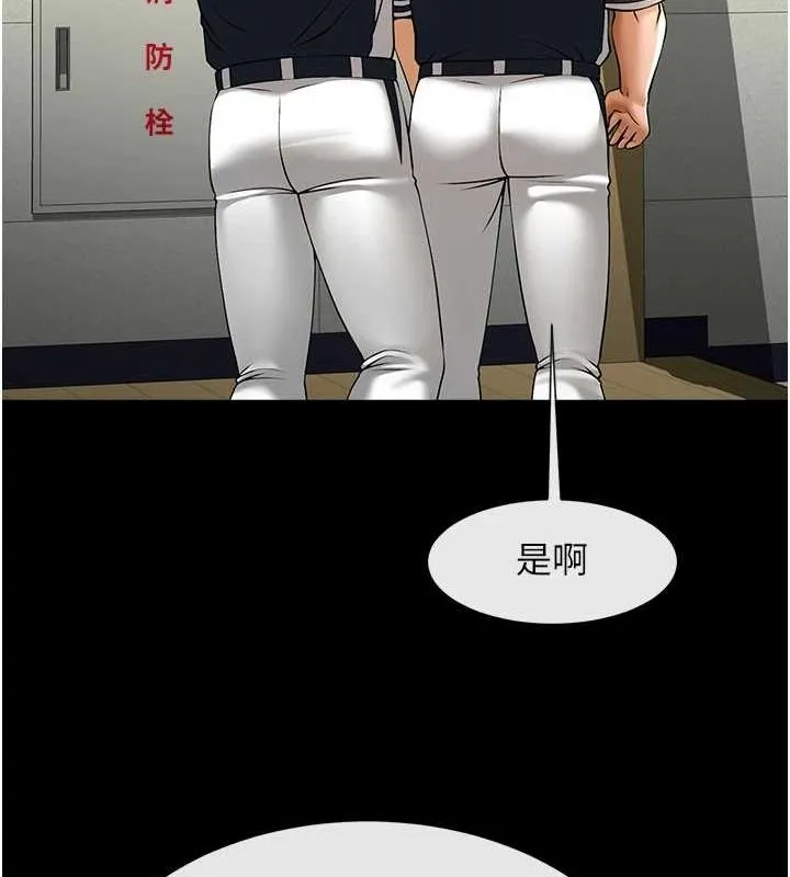 炸裂吧!巨棒第71話-美女主播