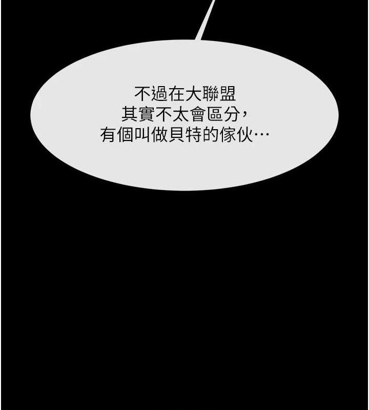 炸裂吧!巨棒第71話-美女主播