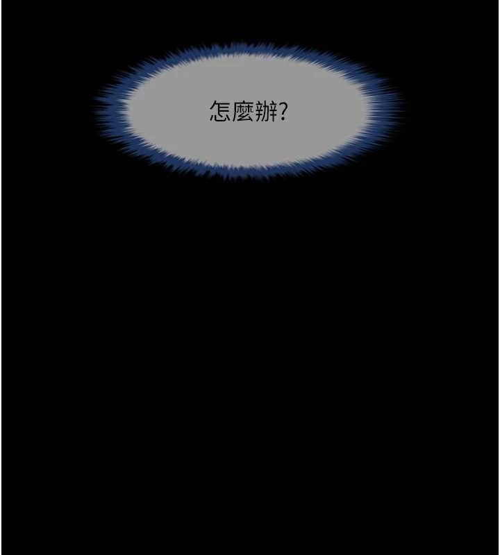炸裂吧!巨棒第71話-美女主播