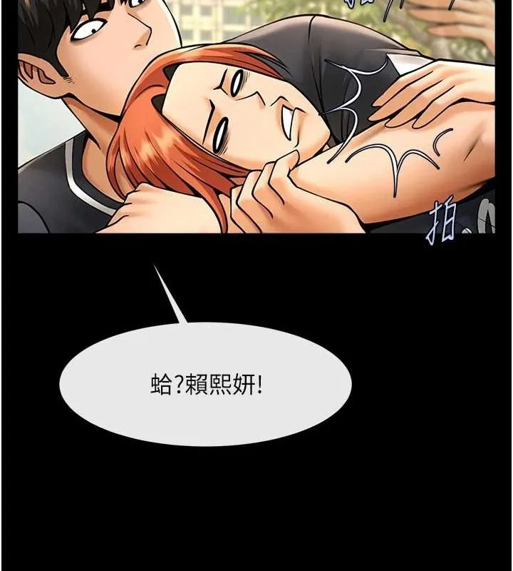炸裂吧!巨棒第71話-美女主播