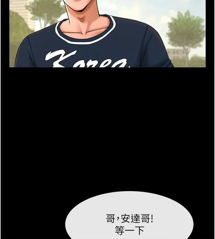 炸裂吧!巨棒第71話-美女主播