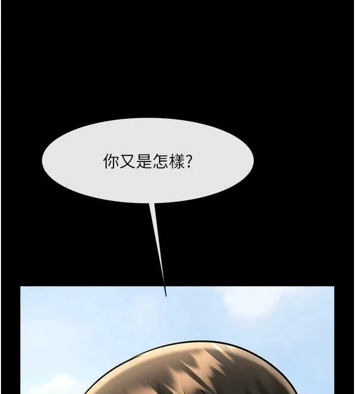 炸裂吧!巨棒第71話-美女主播