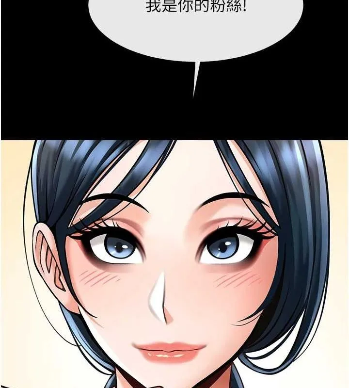 炸裂吧!巨棒第71話-美女主播