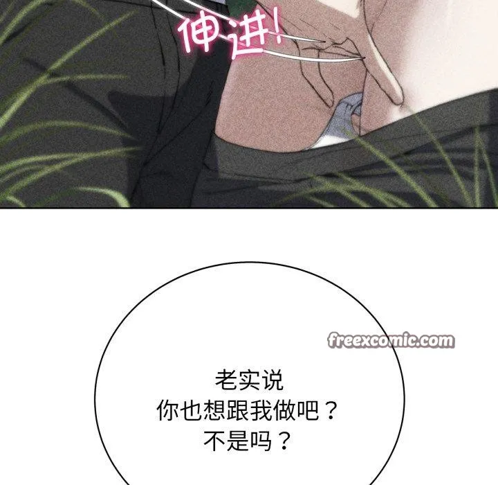 危险同学会第58話