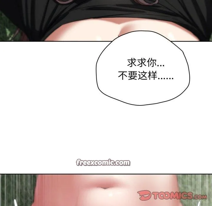 危险同学会第58話