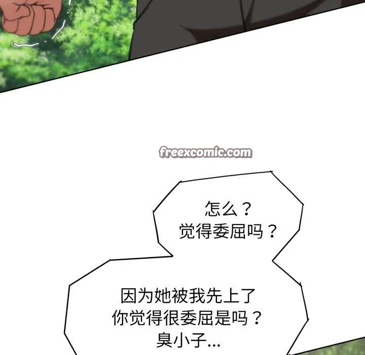 危险同学会第58話