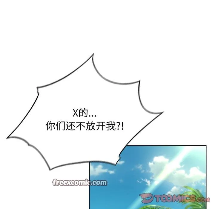 危险同学会第58話