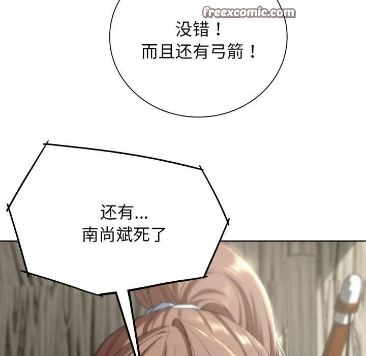 危险同学会第58話