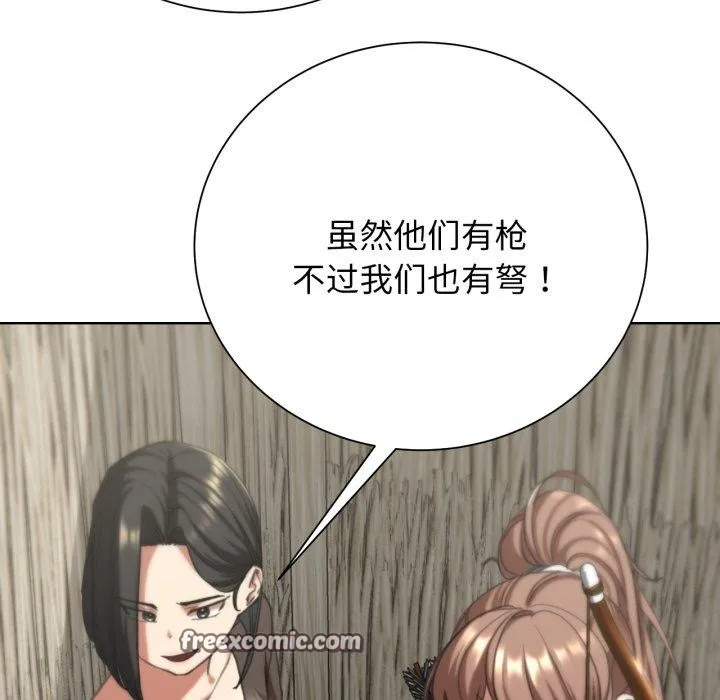 危险同学会第58話