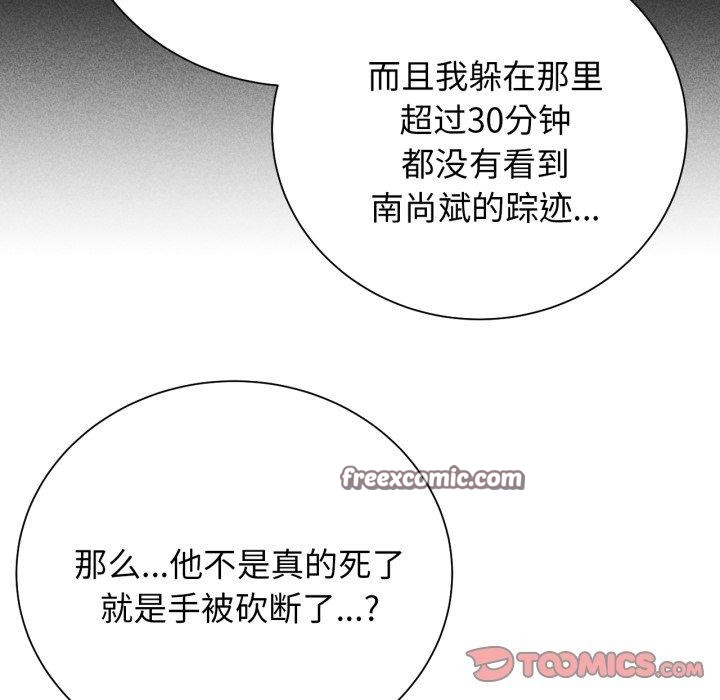 危险同学会第58話