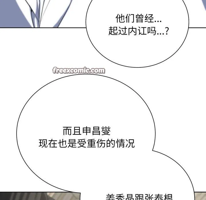 危险同学会第58話