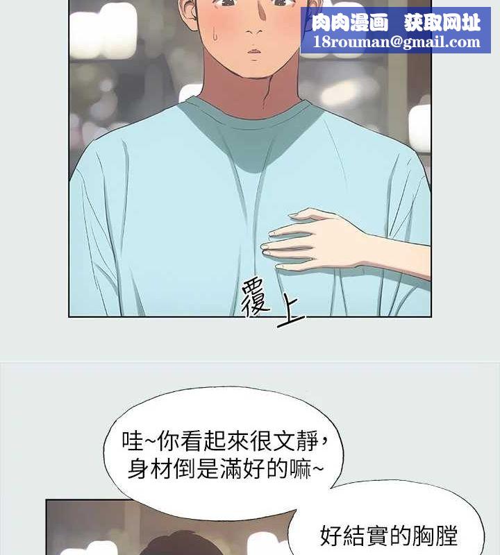 纵夏夜之梦(无码版)第35話-過人的「長處」