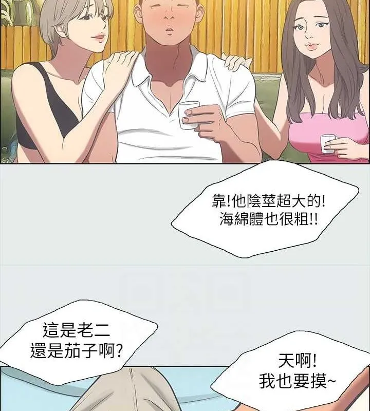 縱夏夜之夢(無碼版)第35話-過人的「長處」