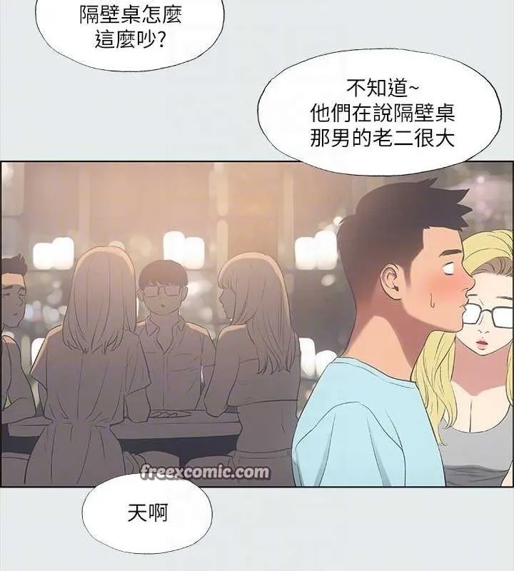 縱夏夜之夢(無碼版)第35話-過人的「長處」