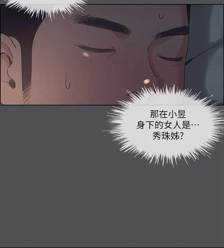縱夏夜之夢(無碼版)第36話-讓我也嚐一口