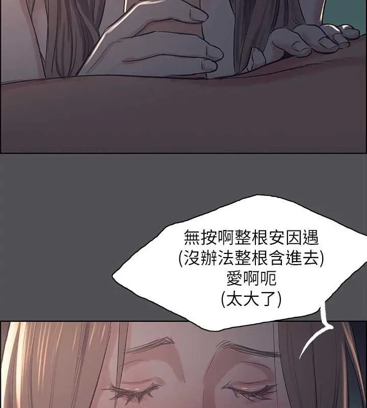 縱夏夜之夢(無碼版)第36話-讓我也嚐一口