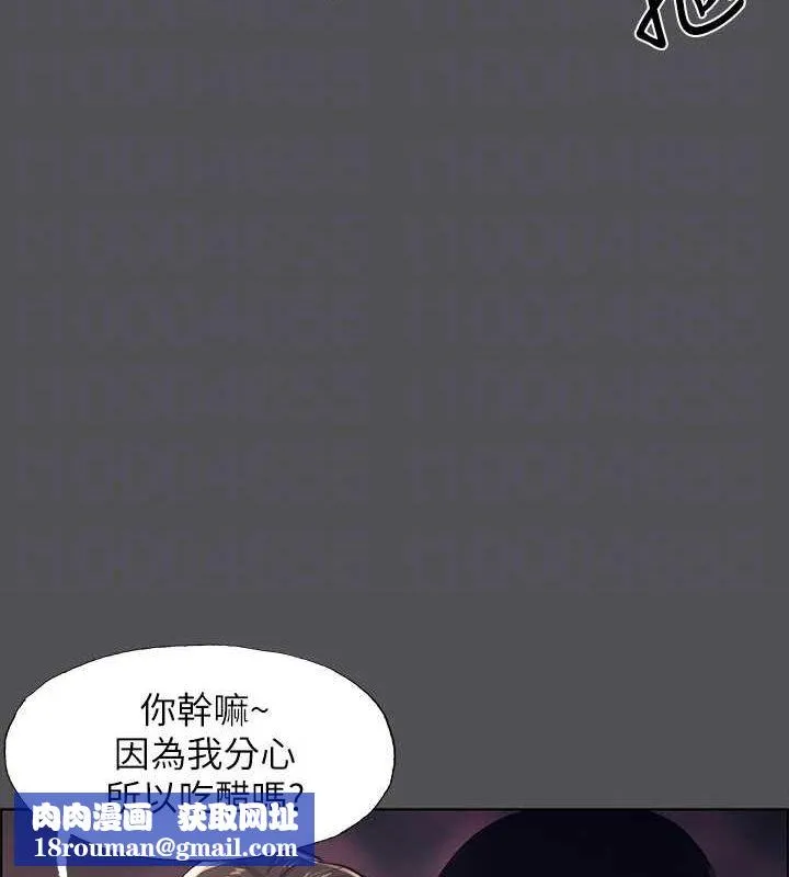 縱夏夜之夢(無碼版)第36話-讓我也嚐一口
