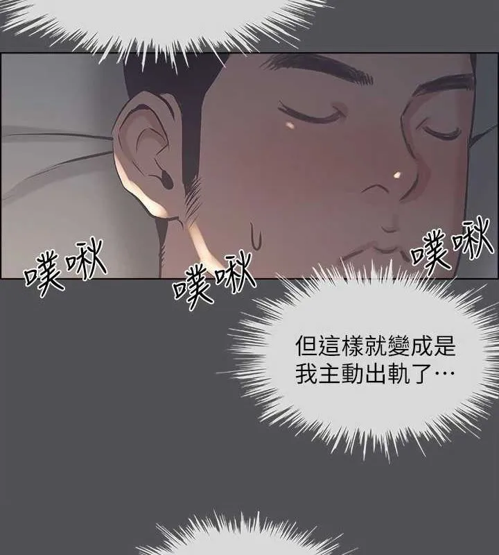 縱夏夜之夢(無碼版)第36話-讓我也嚐一口