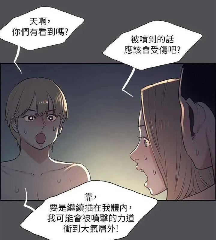 縱夏夜之夢(無碼版)第36話-讓我也嚐一口