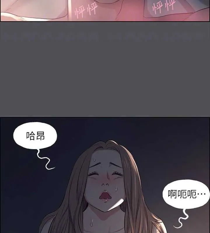 縱夏夜之夢(無碼版)第36話-讓我也嚐一口