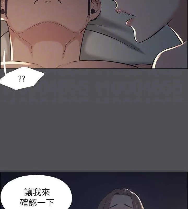 縱夏夜之夢(無碼版)第36話-讓我也嚐一口