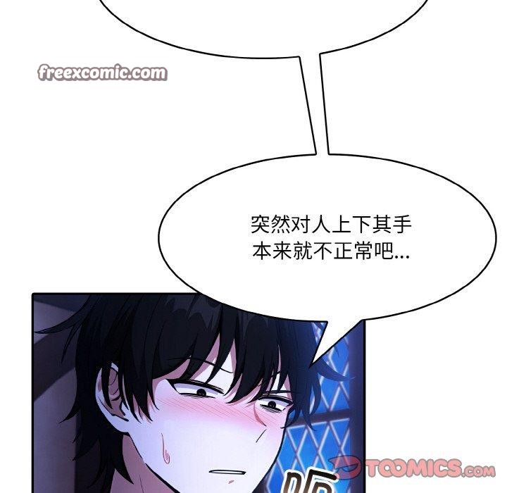 异世界骑士团长第9話