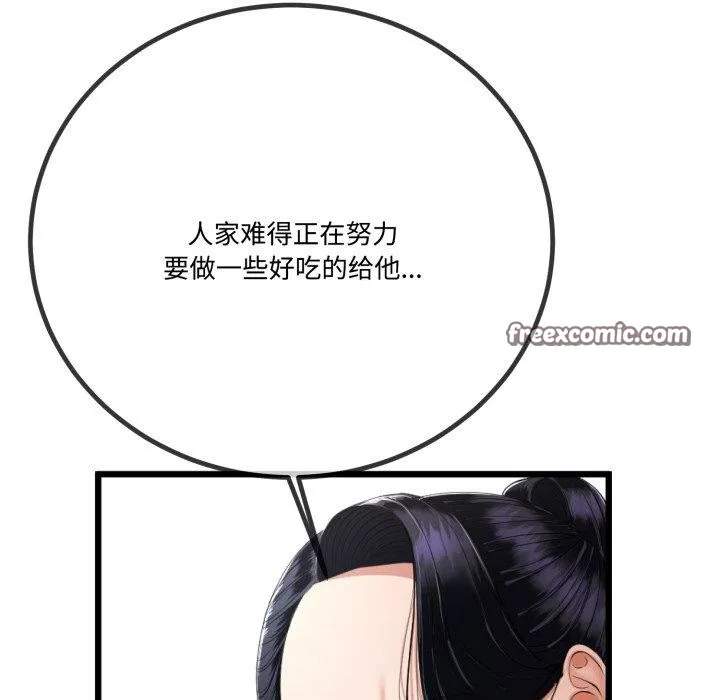 與初戀的以外同居第7話