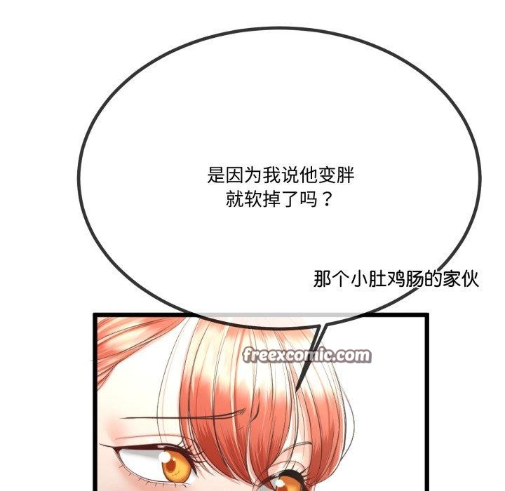 与初恋的以外同居第7話