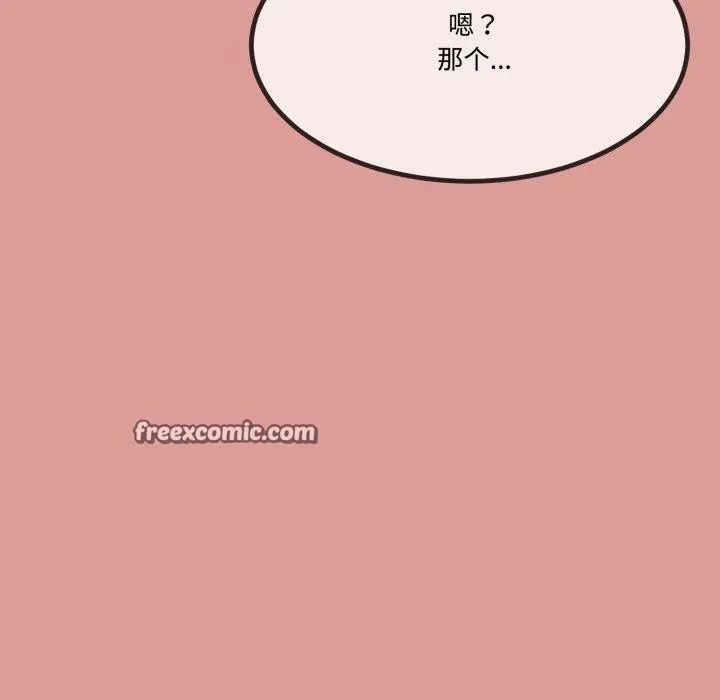 與初戀的以外同居第7話