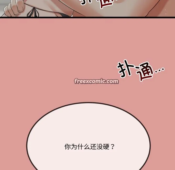 與初戀的以外同居第7話