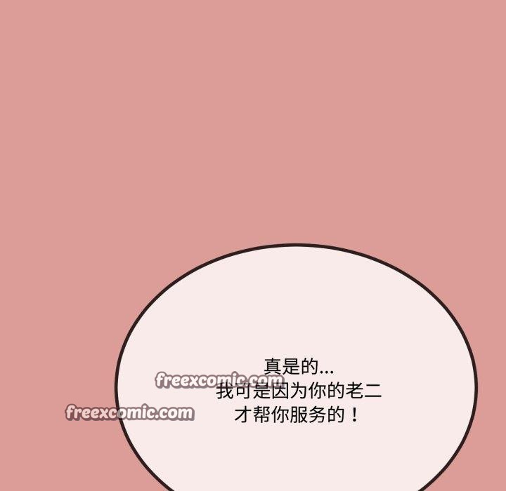 与初恋的以外同居第7話