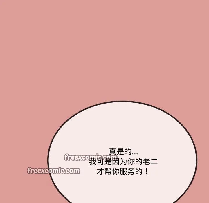 與初戀的以外同居第7話