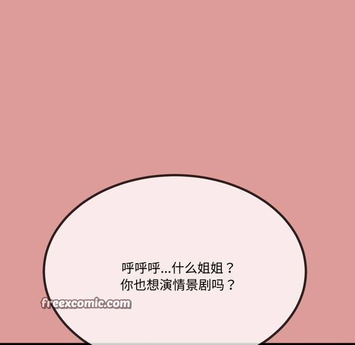 与初恋的以外同居第7話