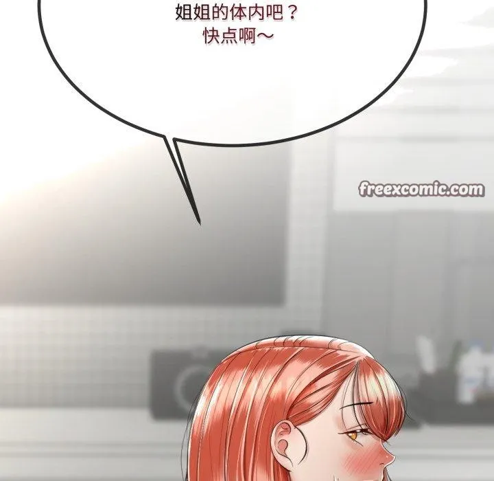 與初戀的以外同居第7話