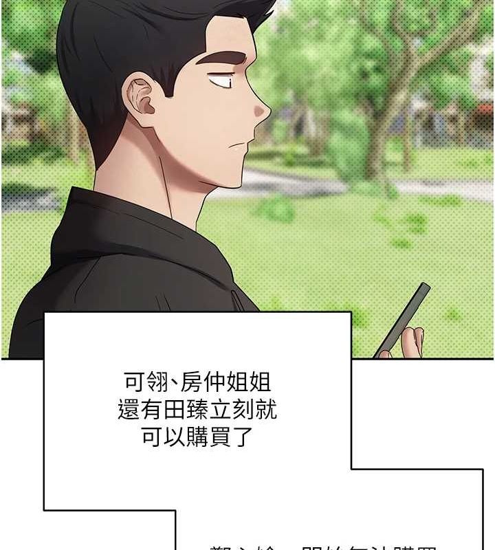 幣轉人生第13話-教育母狗&hearts;