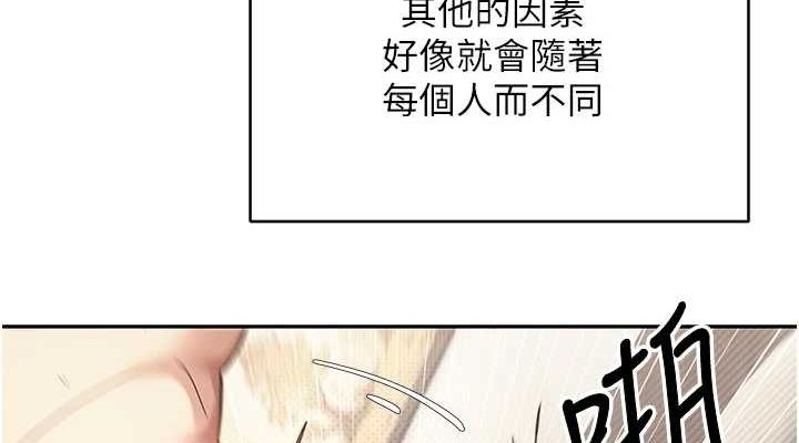 币转人生第13話-教育母狗&hearts;
