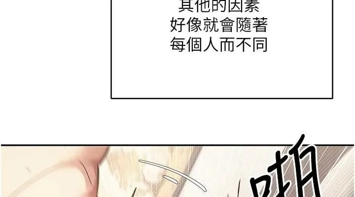 幣轉人生第13話-教育母狗&hearts;