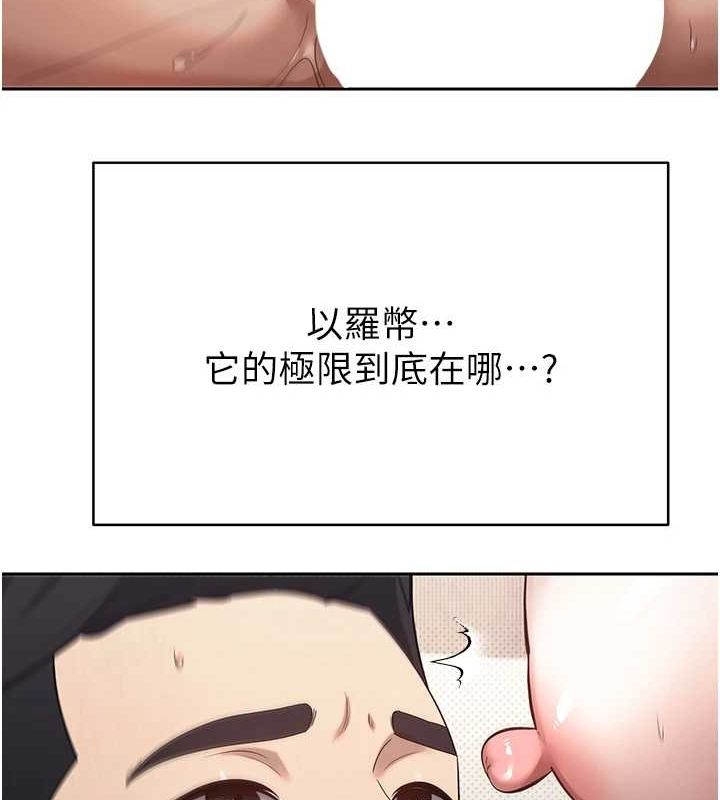 币转人生第13話-教育母狗&hearts;