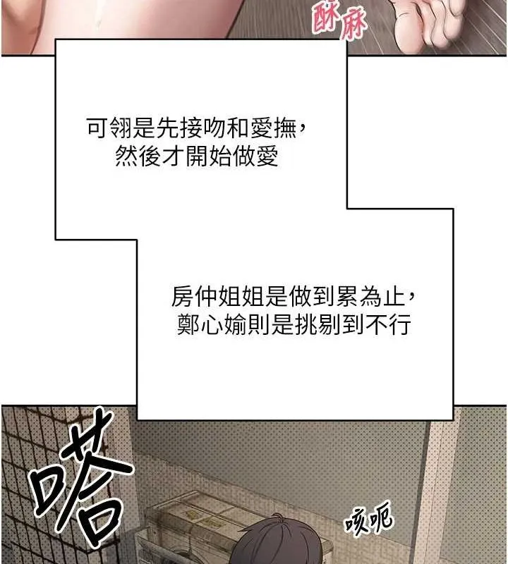 幣轉人生第13話-教育母狗&hearts;