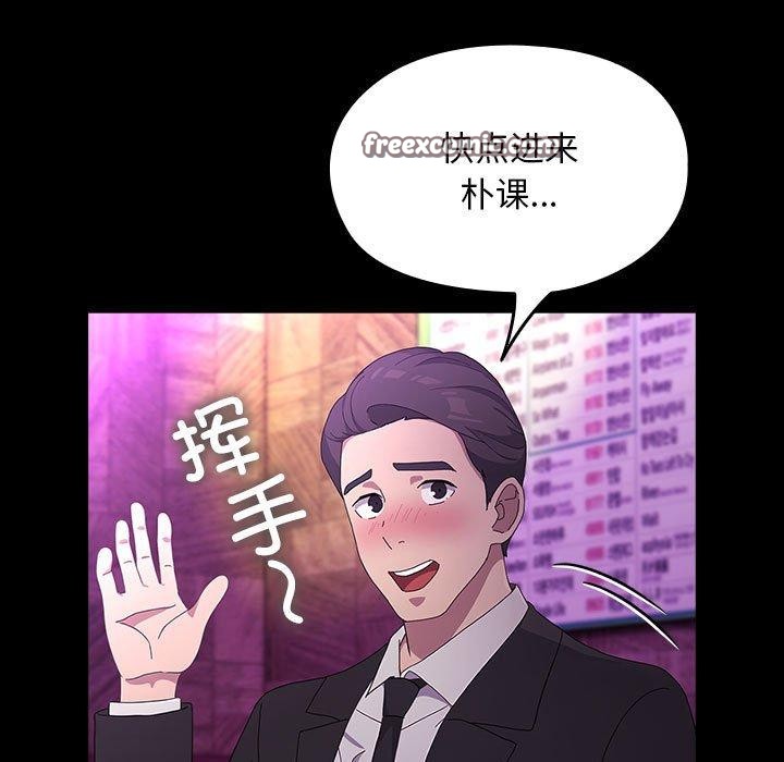 我家的赘婿大人/赘婿要通吃第84話