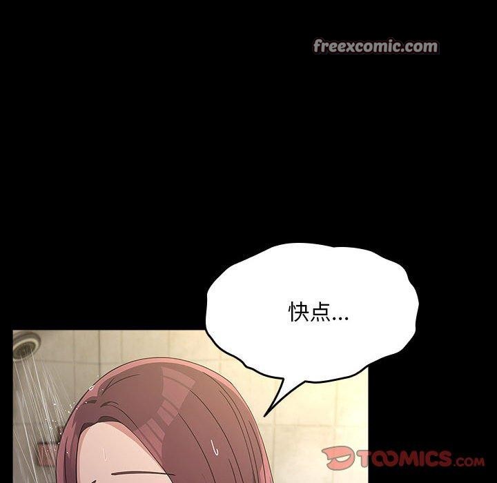 我家的赘婿大人/赘婿要通吃第84話
